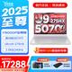 聯(lián)想拯救者Y9000P 2025補貼 電競游戲筆記本電腦 至尊版滿(mǎn)血5090顯卡可選 旗艦酷睿Ultra9 275HX 冰魄白32G 1TB 滿(mǎn)血5070Ti｜至尊版 2.5K超清｜240Hz電競屏