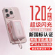 epcbook直營(yíng) 國家3C認證120W手機超級快充20000毫安充電寶自帶線(xiàn)可上飛機高鐵小巧便攜移動(dòng)電源適用小米 櫻花粉丨標準版+自帶四線(xiàn)+可上飛機 已售20000丨可上飛機高鐵
