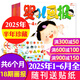 【正版】嬰兒畫(huà)報雜志2025年1-11月現貨【2026全年/半年訂閱】0-4歲嬰幼兒早教故事書(shū)非2024過(guò)刊K 半年現貨【25年1-6月】共18本