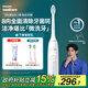 飛利浦（PHILIPS）【肖戰推薦】電動(dòng)牙刷鉆石3系 生日禮物 情侶款送男生女友 微泡水流HX5181/01皓月白 國家補貼