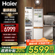 海爾（Haier）【重磅新品】全嵌入式冰箱隱藏內嵌式十字對開(kāi)超薄雙開(kāi)門(mén)鑲嵌櫥柜定制電冰箱超薄256單臺全嵌雙門(mén) 【新品】單臺雙門(mén)