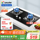 統帥（Leader）【補貼20%】海爾智家出品燃氣灶灶具雙灶家用 天然氣雙灶具4.5KW大火力 瞬燃點(diǎn)火雙灶臺嵌兩用 【5.2kw灶具】鋼化玻璃+熄火保護2C 天然氣