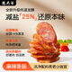 楊大爺低溫薄鹽香腸干凈配料表麻辣味豬肉臘腸500g1斤裝 非煙熏川式臘味