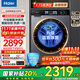 海爾（Haier）【25年旗艦新品】云溪4.0小紅花系列超薄滾筒洗衣機(jī)全自動直驅(qū)變頻10公斤慕斯洗國家補(bǔ)貼懶人洗37E 【37E洗烘】智能烘干+藍(lán)盾除菌+雙漩渦自清潔
