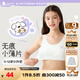 久歲伴兒童內衣發(fā)育期一/二階段8-15歲發(fā)育期女童中長(cháng)背心少女遮點(diǎn)文胸 【1/2階11-12歲】牙白/ 1件 501102 150 /A75