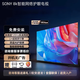 SONY AXSM超清智能網(wǎng)絡(luò)語音100寸85寸75寸65寸曲面防爆WIFI護眼液晶電視機 65英寸 曲面屏網(wǎng)絡(luò)語音護眼電視