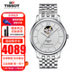 天梭TISSOT瑞士手表男 俊雅系列 自動(dòng)機(jī)械男表 鏤空休閑商務(wù)男士腕表 T063.907.11.038.00銀盤(pán)鏤空鋼帶