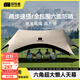 探險者（TAN XIAN ZHE）天幕帳篷戶(hù)外露營(yíng)車(chē)載便攜六角防曬速開(kāi)懶人天幕野營(yíng)遮光遮陽(yáng)棚 【兩步速搭 無(wú)風(fēng)繩】黑膠懶人天幕30㎡