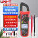 優(yōu)利德（UNI-T）鉗形萬(wàn)用表數字真有效值鉗表交直流電流表智能防燒勾表 UT202A+交流電流頻率測量