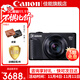 佳能（Canon） sx740hs相機 高清旅游家用美顏數碼相機卡片機 入門(mén)級長(cháng)焦卡片機 PowerShot SX740 HS 黑色 官方標配