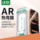 綠聯(lián)（UGREEN）AR增透 3D熱彎康寧膜適用蘋(píng)果16pro/17ProMax鋼化膜iPhone17Pro手機膜屏幕高清防摔抗指紋保護膜 【AR增透+3D熱彎超清膜】1片裝 適用iPhone17Pr