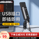 KO-STAR 克星 麥克風(fēng)電腦USB話(huà)筒電容麥錄音網(wǎng)課學(xué)習有線(xiàn)臺式機筆記本專(zhuān)用桌面會(huì )議游戲語(yǔ)音主播 黑色【內置專(zhuān)業(yè)聲卡】