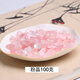 觀(guān)玉觀(guān)玉原礦水晶消磁石凈化消磁水晶石白黃粉紫水晶碎石手鏈吊墜原石 粉晶100克