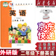 【新華書店正版】2025新版小學(xué)外研版2二年級(jí)下冊(cè)英語(yǔ)課本教材一年級(jí)起點(diǎn)外研版二2年級(jí)下英語(yǔ)書外語(yǔ)教學(xué)與研究出版