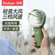 羽博（Yoobao）手持小風(fēng)扇usb迷你風(fēng)扇隨身便攜充電風(fēng)扇桌面小型風(fēng)扇學(xué)生辦公宿舍戶(hù)外風(fēng)扇 森系綠【低噪大風(fēng)可立吹】 3000mAh