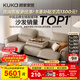 顧家家居（KUKA）門(mén)店同款現代功能皮電動(dòng)沙發(fā)6196【燕麥色】3人位2電動(dòng)帶翻倒幾