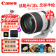 佳能（Canon）RF70-200mm F2.8 L IS USM L級遠攝變焦鏡頭 EOS R系統卡口全畫(huà)幅微單相機專(zhuān)用 濾鏡禮包套裝