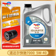 道達爾TOTAL/道達爾 快馳QUARTZ 極馳9000 汽車(chē)全合成機油 發(fā)動(dòng)潤滑油 快馳7000合成 SP 5W40 4L