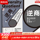 【正版現貨】逆商 我們該如何應對壞事件 保羅·史托茲著(zhù) 樊登讀書(shū)會(huì )推薦 情緒管理新華書(shū)店旗艦店正版書(shū)籍圖書(shū) 【單冊】逆商：我們該如何應對壞事件