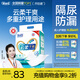 愛(ài)舒樂(lè )成人護理墊XL60片(尺寸:80*90cm)消臭 孕婦產(chǎn)褥墊老人嬰兒隔尿墊