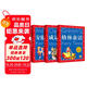 世界兒童共享經(jīng)典叢書(shū)經(jīng)典童話(huà)故事系列 套裝全3冊 安徒生成語(yǔ)故事童話(huà)故事彩繪兒童注音版 7-10歲一二三年級小學(xué)生中低年級寒暑假課外閱讀書(shū)籍兒童讀物童話(huà)故事圖書(shū)正版