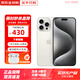 Apple iPhone 15 Pro 蘋(píng)果15pro 支持移動(dòng)聯(lián)通電信5G手機 白色鈦金屬 512G【配件套裝+店保2年】