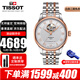 天梭（TISSOT）瑞士手表力洛克系列商務(wù)自動(dòng)機械表男士腕表七夕情人節禮物送男友 T006.407.22.033.02 鏤空間金帶