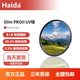 Haida海大Slim PROII UV鏡 濾鏡保護鏡雙面多層鍍膜濾光鏡防水防污適用于佳能尼康索尼富士等鏡頭 49mm