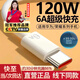 馳界快充線(xiàn)6A正品超級閃充電器120/100W/88W/66W安卓5A適用于華為榮耀小米三星vivo套裝 120W/66W【6A超級快充線(xiàn)】- 1米