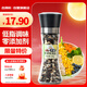 吉得利檸檬海鹽黑胡椒粒研磨瓶130g 低脂輕食牛排雞胸肉健身餐燒烤調(diào)料 