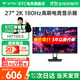 KTC 27英寸 2K高清180Hz高刷 FastIPS 電競顯示屏外接筆記本PS5游戲電腦顯示器 H27T22C3 三代 硬件低藍光
