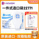 CONVATEC康維德造口袋22771肛腸大便糞袋醫用造瘺袋一件式造口袋 22771【10個(gè)/盒】