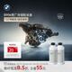 寶馬（BMW）原廠(chǎng)汽車(chē)防凍液官方發(fā)動(dòng)機冷卻液藍色/綠色 3系5系7系X1X3X5X7 3L -40℃ 藍色 適用18年6/7月前車(chē)型