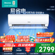 海信（Hisense）空調 大2匹 易省電A880 AI省電 速冷熱自然風(fēng) 新一級  臥室空調掛機 50GW/A8D880Z-A1 2匹 一級能效 【大2匹柜機 臥室首選】