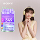 索尼（SONY）WH-CH520 舒適高效無(wú)線(xiàn)頭戴式藍牙耳機 舒適佩戴 音樂(lè )耳機 黃色 京東定制色 教師節禮物