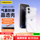 品勝【相機鍵全包輕薄散熱】適用iPhone17手機殼蘋(píng)果17保護套透明氣囊防摔軟邊抗指紋保護殼
