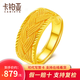 卡鉑亞卡鉑亞 黃金戒指男戒 999足金龍紋戒指男女款 活口可調節顯大 8.11克 寬約8.7毫米