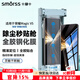 Smorss【秒貼3D熱彎全膠】適用榮耀Magic V5全膠玻璃鋼化膜honor手機膜全屏曲面高清防摔抗指紋貼膜