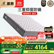 慕思（de RUCCI）3cm加厚乳膠床墊抑菌防螨塞班床墊子1.8x2米軟硬適中