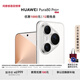 HUAWEI Pura 80 Pro+  16GB+512GB 釉白一英寸高動(dòng)態(tài)主攝  個(gè)性色卡AI輔助構圖 華為鴻蒙智能手機