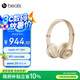 beats Solo3 Wireless 真無(wú)線(xiàn)頭戴式耳機 藍牙耳機  兼容蘋(píng)果安卓系統 - 啞光金