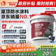 雨虹防水可外露水性瀝青涂料 防水涂料屋頂 屋面防水補漏材料 黑色5KG