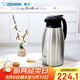 象?。╖O JIRUSHI）保溫壺大容量水壺不銹鋼保溫瓶暖水壺熱水瓶家用辦公1.9LSH-HA19C