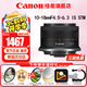 佳能（Canon）微單相機鏡頭 微單變焦鏡頭打鳥(niǎo) 適佳能R100 R10 R50 V R7 R8 RP R6 R5二代微單相機 RF-S 10-18 IS STM超廣角變焦鏡頭 官方標配【贈送UV濾鏡