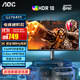 AOC Q27G40E 27英寸2K原生180Hz電競(jìng)顯示器Fast IPS快速液晶外接筆記本電腦低藍(lán)光不閃高清顯示屏幕 【進(jìn)階】Q27G40E 2K原生180Hz