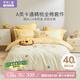 羅萊兒童（luolaikids）母嬰A類(lèi)全棉床單四件套學(xué)生兒童純棉雙人床上用品1.5米200*230cm
