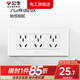 公牛118型開(kāi)關(guān)插座多孔電源插15孔聯(lián)排墻壁面板多功能中號9孔三三三插