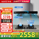 華帝（VATTI）國家補貼20% 華帝油煙機 歐式頂吸 抽油煙機 吸油煙機 25立方大吸力 自動(dòng)洗變頻靜音 三腔·創(chuàng  )世S7 兩件套天然氣丨S7+70B煙灶二件套裝