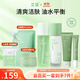 芷豆水乳茶樹(shù)油皮痘肌修護控油補水保濕舒緩清爽收毛孔護膚套裝學(xué)生女 【清潔祛痘】水+乳+凝膠+潔面