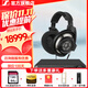 森海塞爾（Sennheiser）HD800S/HD820旗艦級HIFI音樂(lè )耳機 頭戴式發(fā)燒高保真耳機 耳放放大器功放 HD800S+HDV820西裝套一